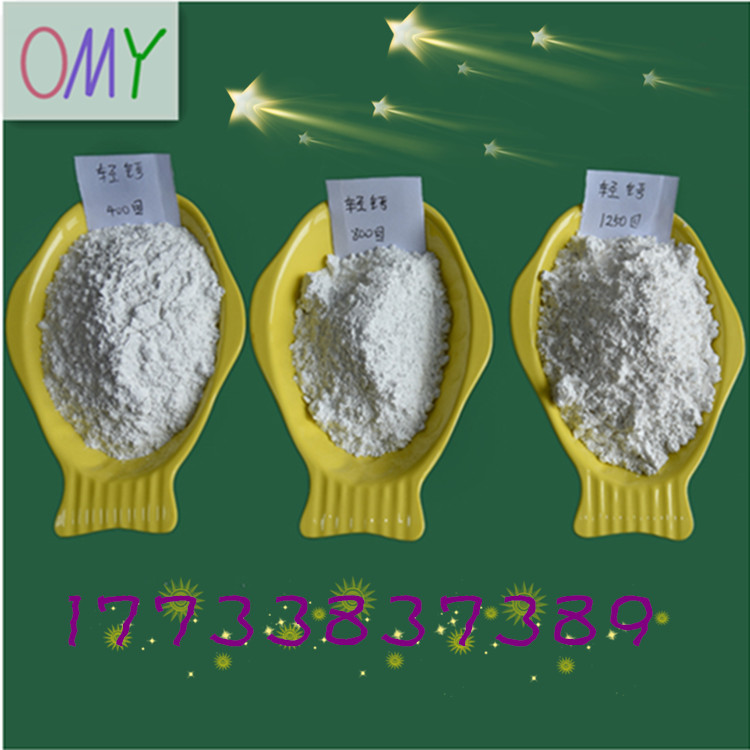 廠家供應(yīng)輕質(zhì)碳酸鈣 重鈣 量大優(yōu)惠