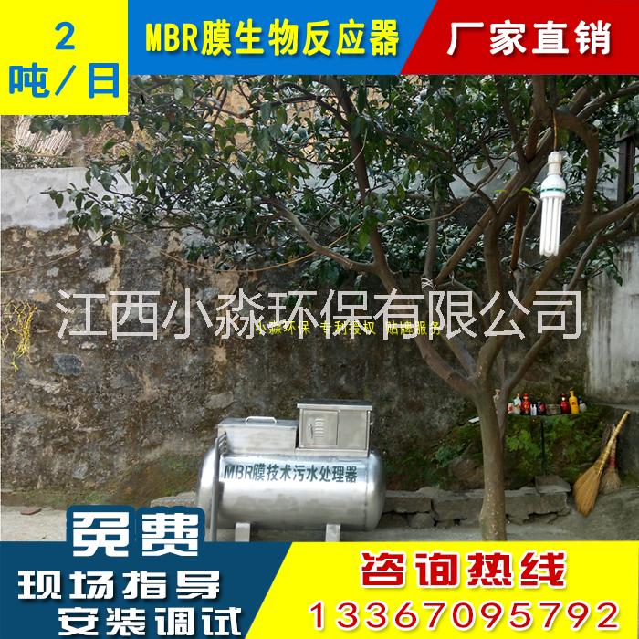 *智能污水處理設(shè)備| 安置小區(qū)一體化污水處理設(shè)備| 云南生活污水一體化污水處理設(shè)備
