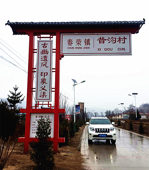 太原*者標(biāo)識(shí)村牌制作