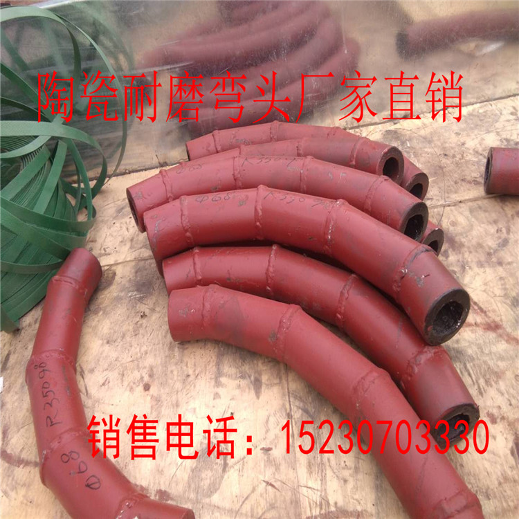 陶瓷耐磨彎頭氧化鋁陶瓷貼片彎頭