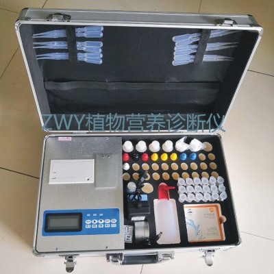 ZWY-I植物營(yíng)養(yǎng)診斷儀