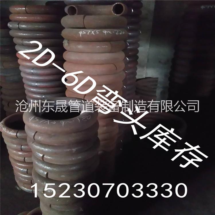 碳鋼焊接彎頭沖壓彎頭90度*彎