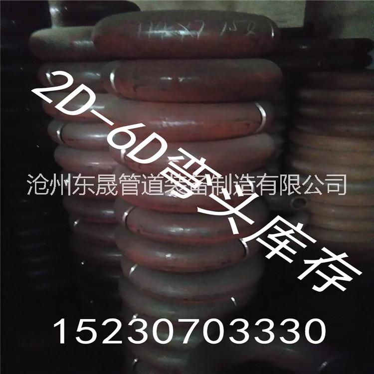 碳鋼焊接彎頭沖壓彎頭90度*彎