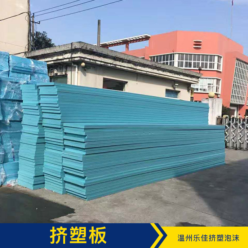 浙江溫州XPS擠塑板供應商/浙江溫州XPS擠塑板廠家/浙江溫州XPS擠塑板直銷/浙江溫州XPS擠塑板報價
