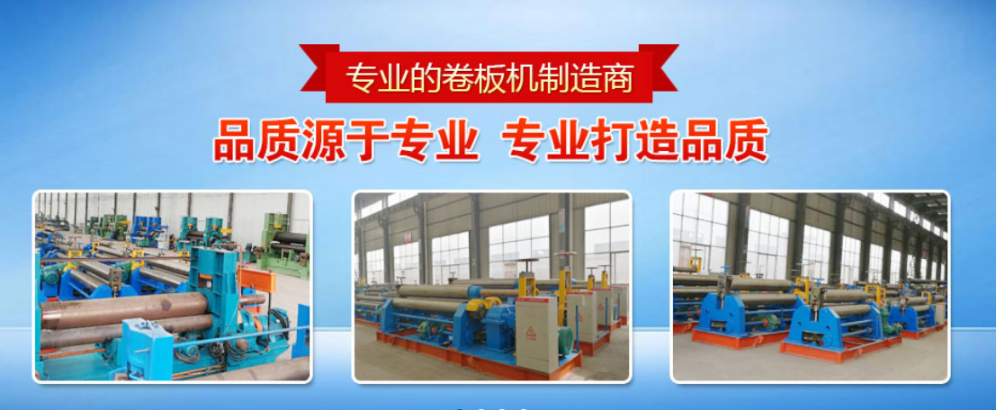 河南三輥卷板機--威力達廠家 現(xiàn)貨供應(yīng)卷板機 三輥卷板機型號