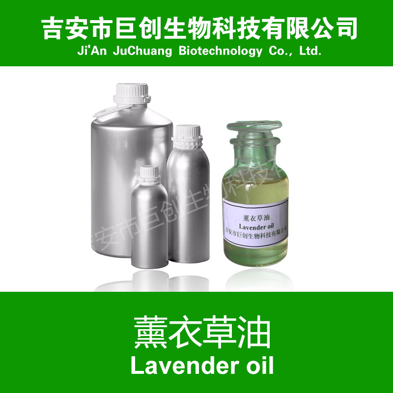 薰衣草油 香熏按摩油 日化美妝 薰衣草精油 單方精油