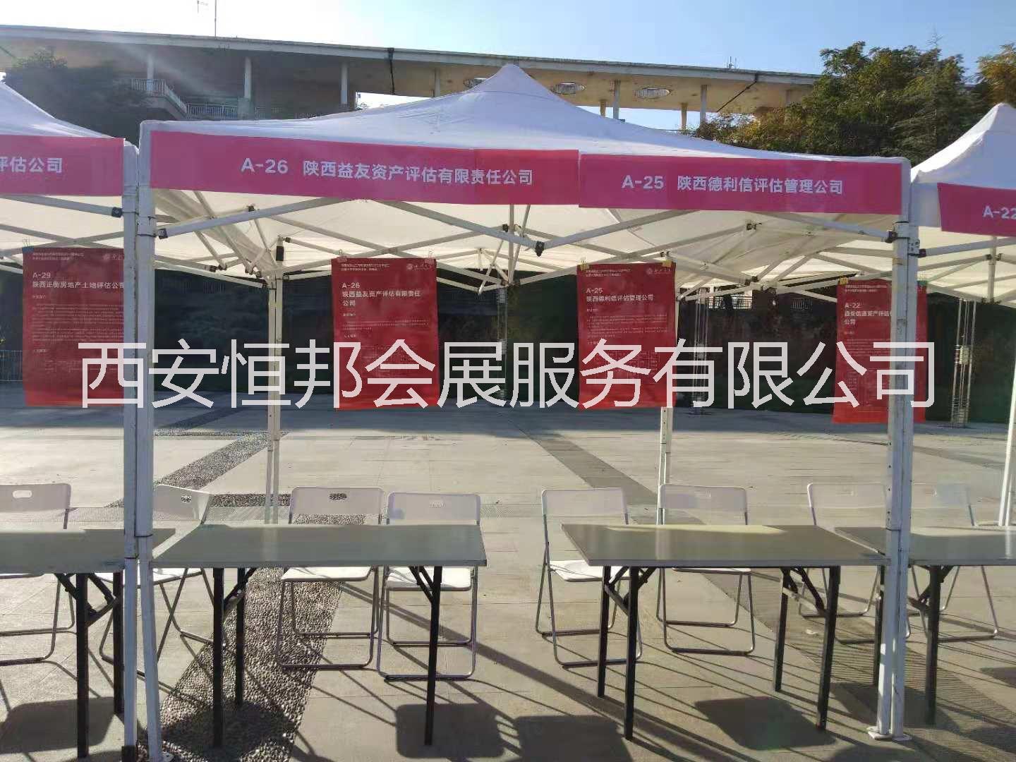 西安帳篷桌椅租賃