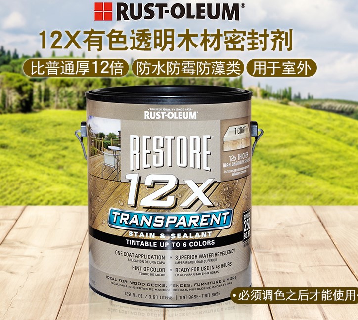 美國rust-oleum *戶外木材防水漆 防腐木器漆高端疏水愛格戶外木器漆