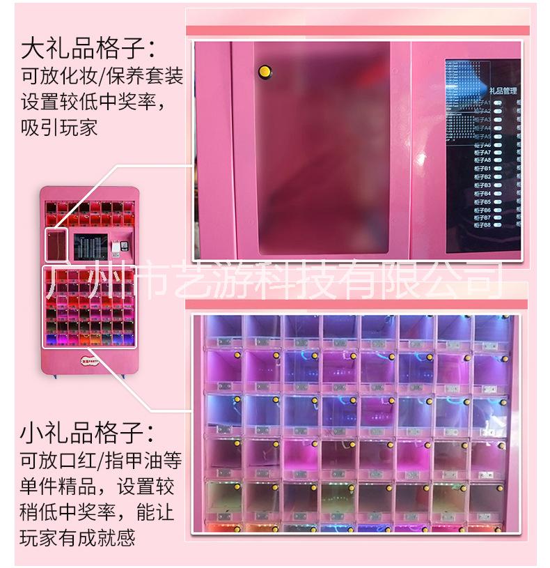 口紅機(jī)抖音網(wǎng)紅機(jī)小游戲口紅機(jī)自動(dòng)販賣機(jī)無人售貨機(jī)廠家