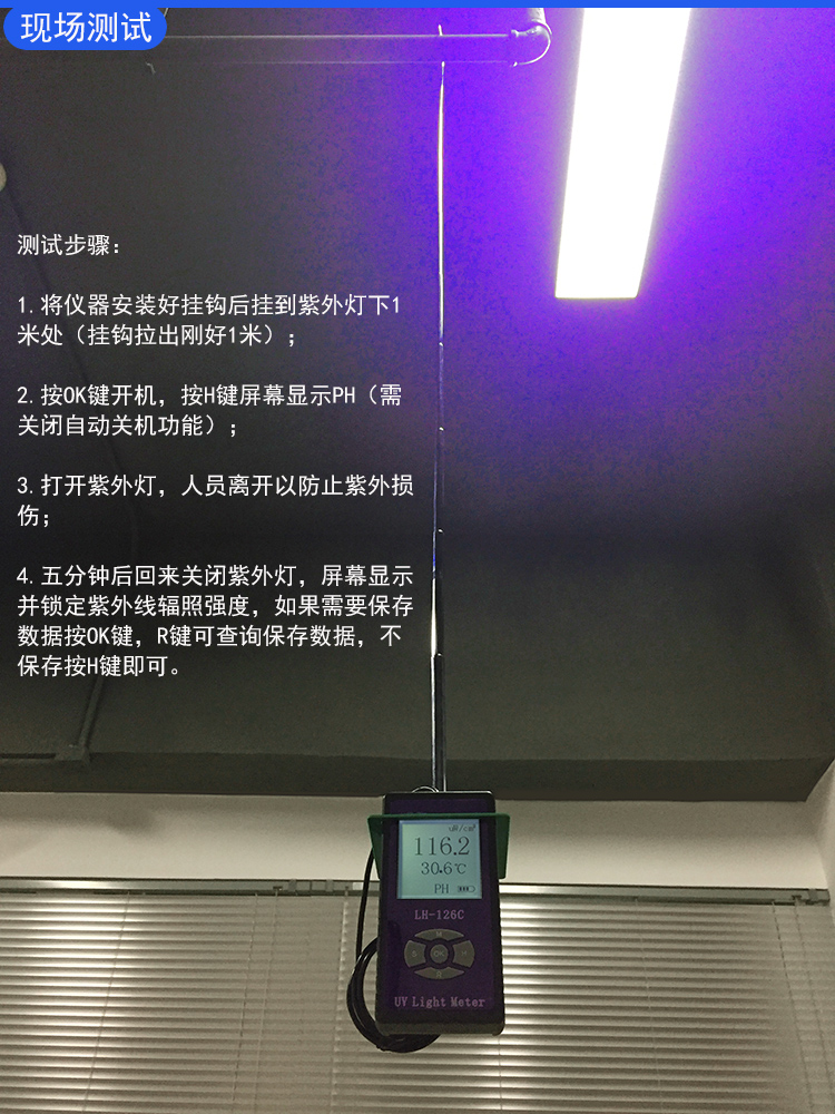 紫外輻照計紫外照度計紫外線強度計紫外光測試儀