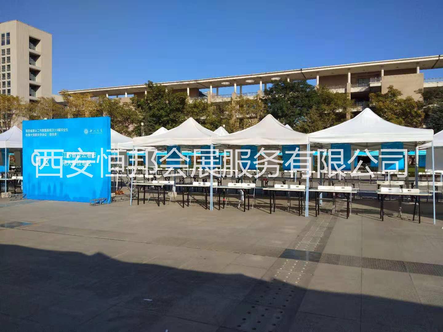 西安帳篷桌椅租賃