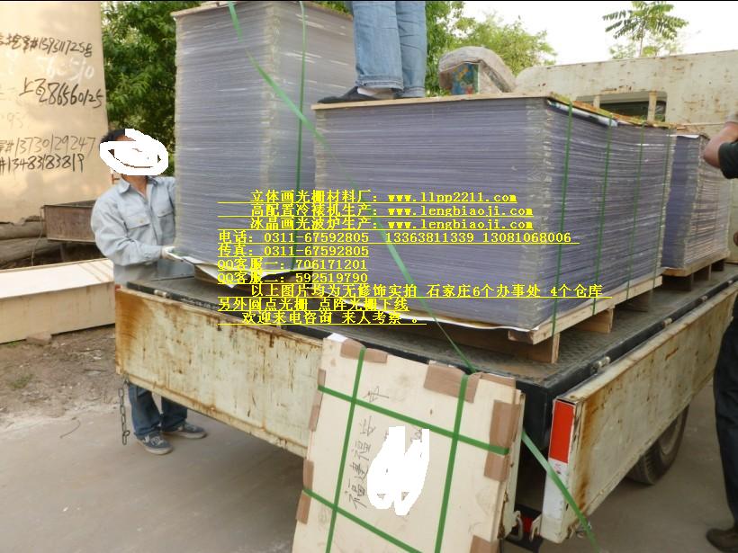 黃南立體畫光柵板材料廠 3d立體玉樹立體畫光柵板材料廠 石家莊立體軟件光柵板 玉樹3d畫光柵板材料 玉樹立體畫32線光