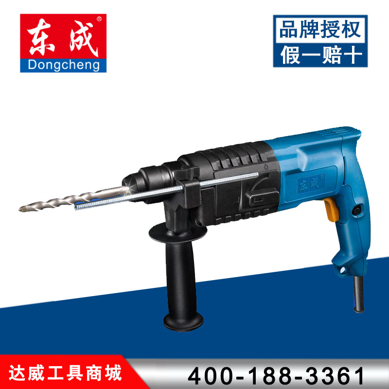 東成沖擊鉆電錘電鎬輕型三功能錘鉆原廠特價批發(fā)FF05-26