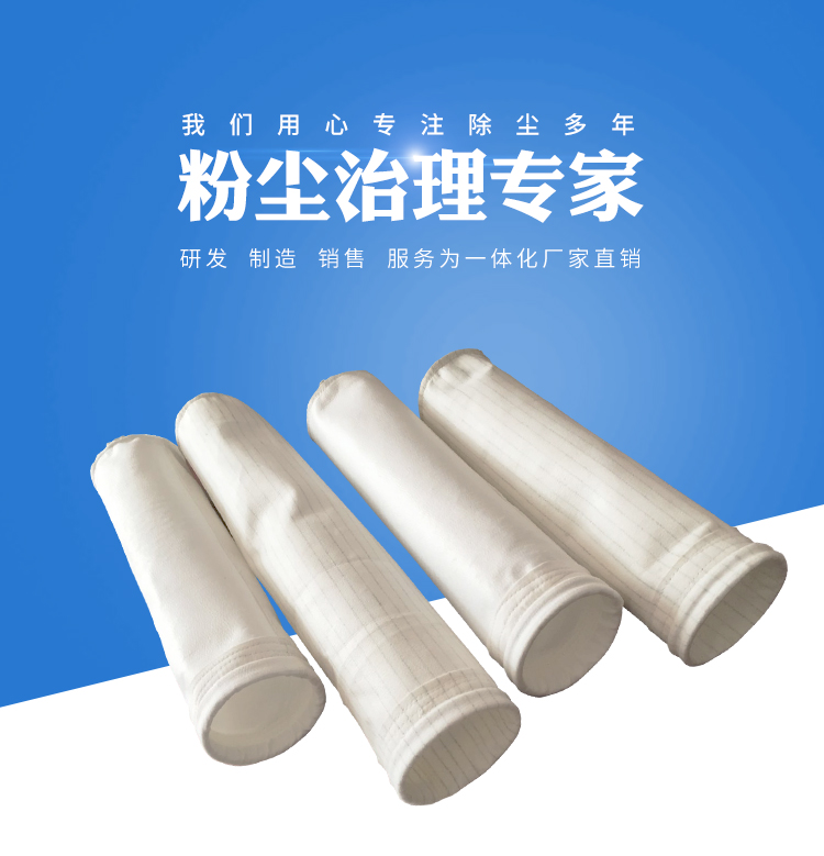 河北工*除塵器高溫除塵器濾袋廠家直銷大量現(xiàn)貨