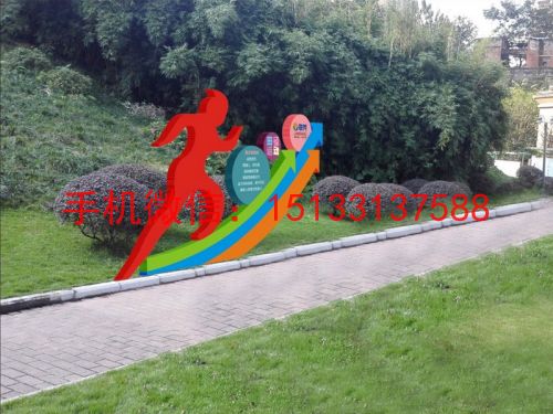 體育運動不銹鋼抽象雕塑，健身不銹體育運動不銹鋼抽象雕塑，健身不銹鋼雕塑