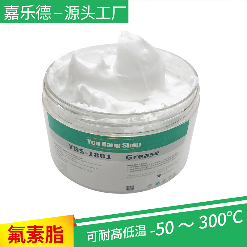 氟素氟系潤(rùn)滑脂_推薦[嘉樂(lè)德]_ 氟素氟系潤(rùn)滑脂_推薦嘉樂(lè)德