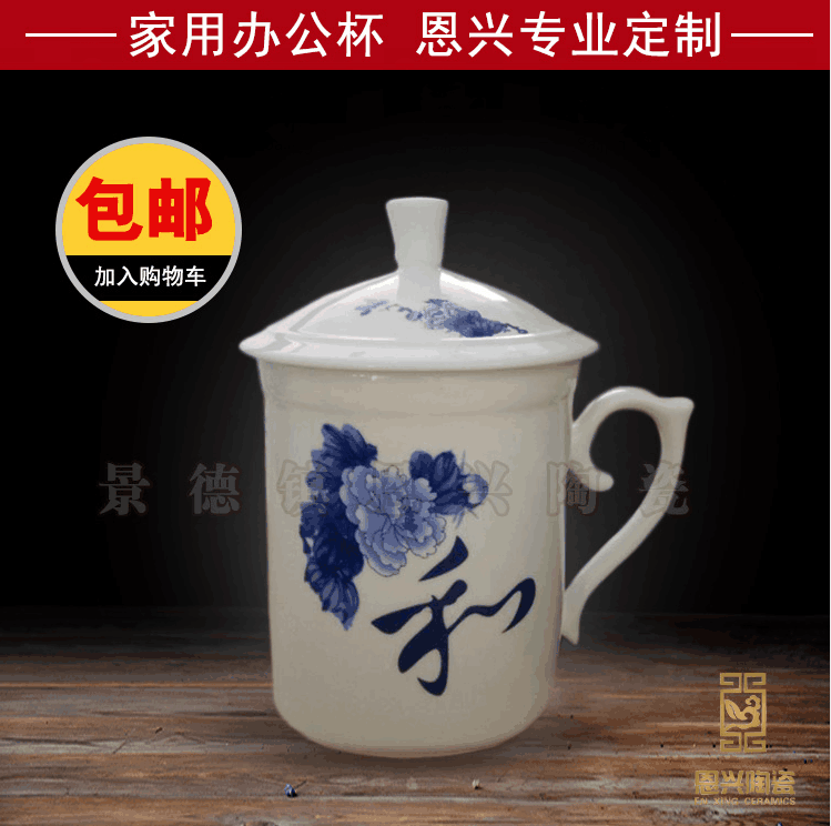 定做公司會議茶杯 *陶瓷杯印字加LOGO