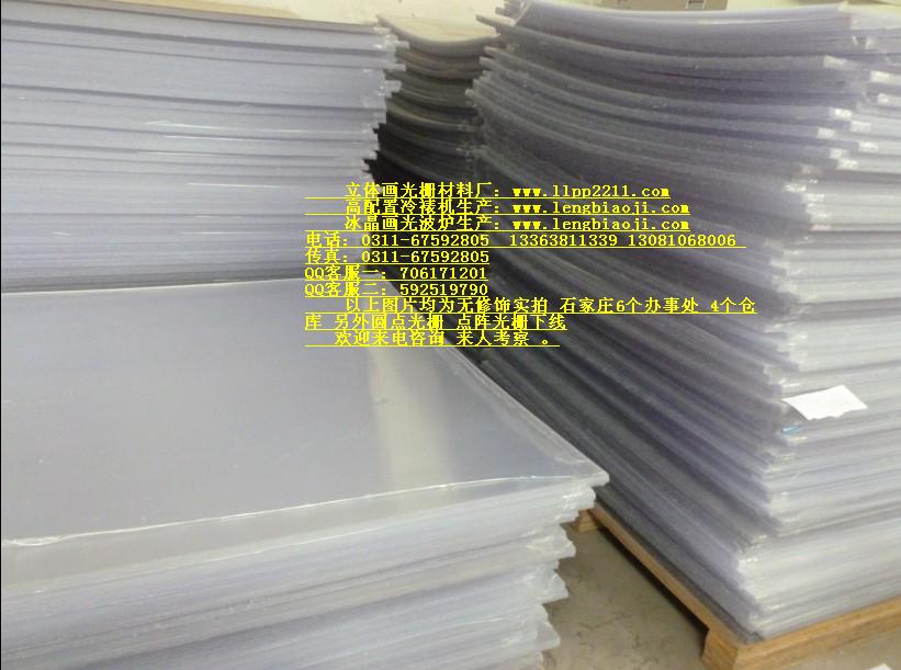 淮安立體畫光柵板廠家 淮安3D畫 宿遷立體畫光柵板廠家 宿遷3D畫立體畫制作軟件