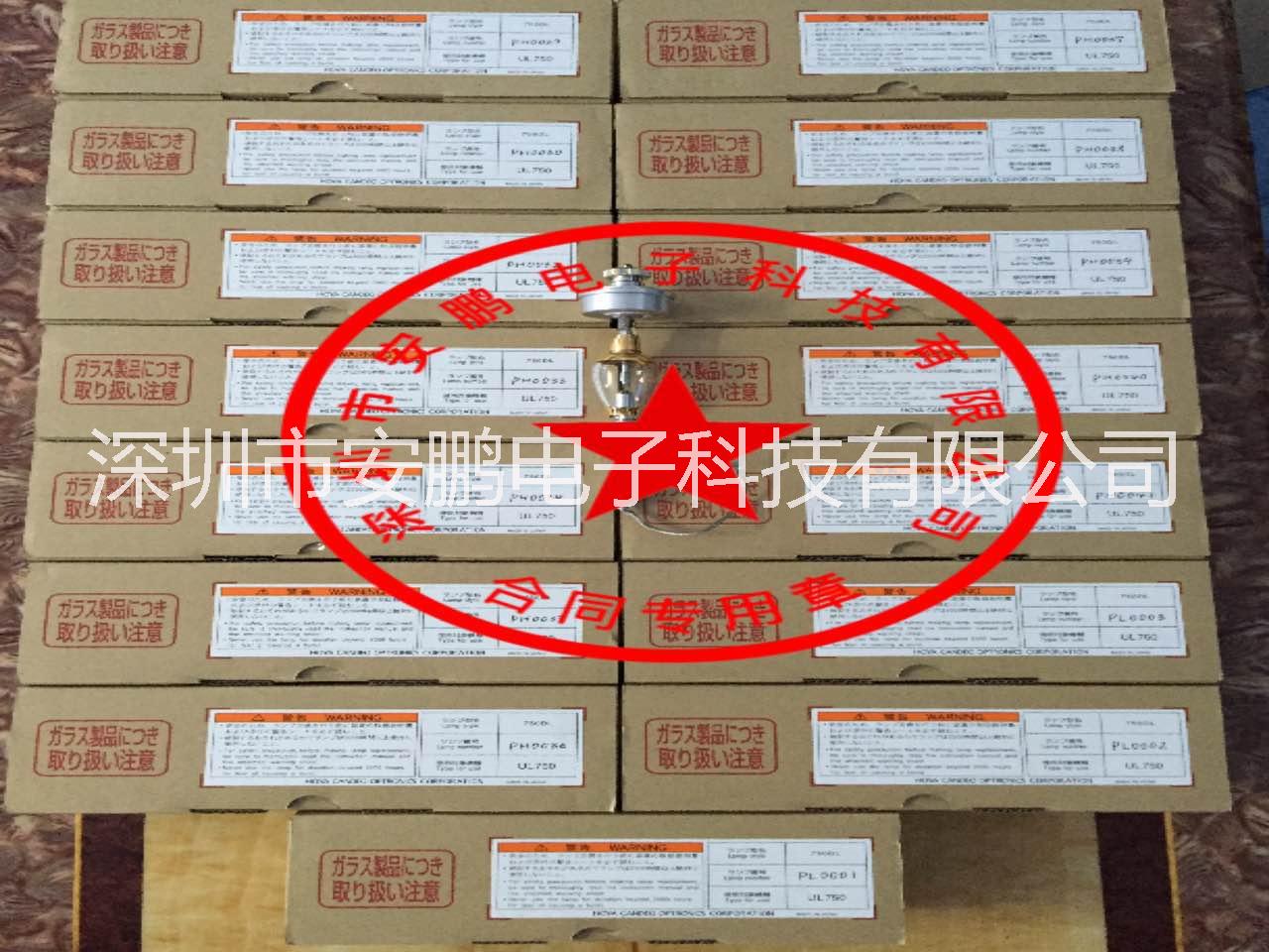 日本進(jìn)口HOYA-750DL紫外線UV燈