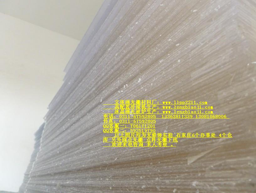 白城立體畫光柵板廠家 白城3D畫 鶴崗立體畫光柵板廠家 鶴崗3D畫