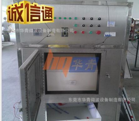 微波茶葉殺青廠家 微波茶葉殺青機(jī)生產(chǎn) 微波茶葉殺青機(jī)工作原理 微波茶葉殺青機(jī)優(yōu)缺點(diǎn)