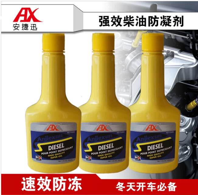 *降凝防凝劑