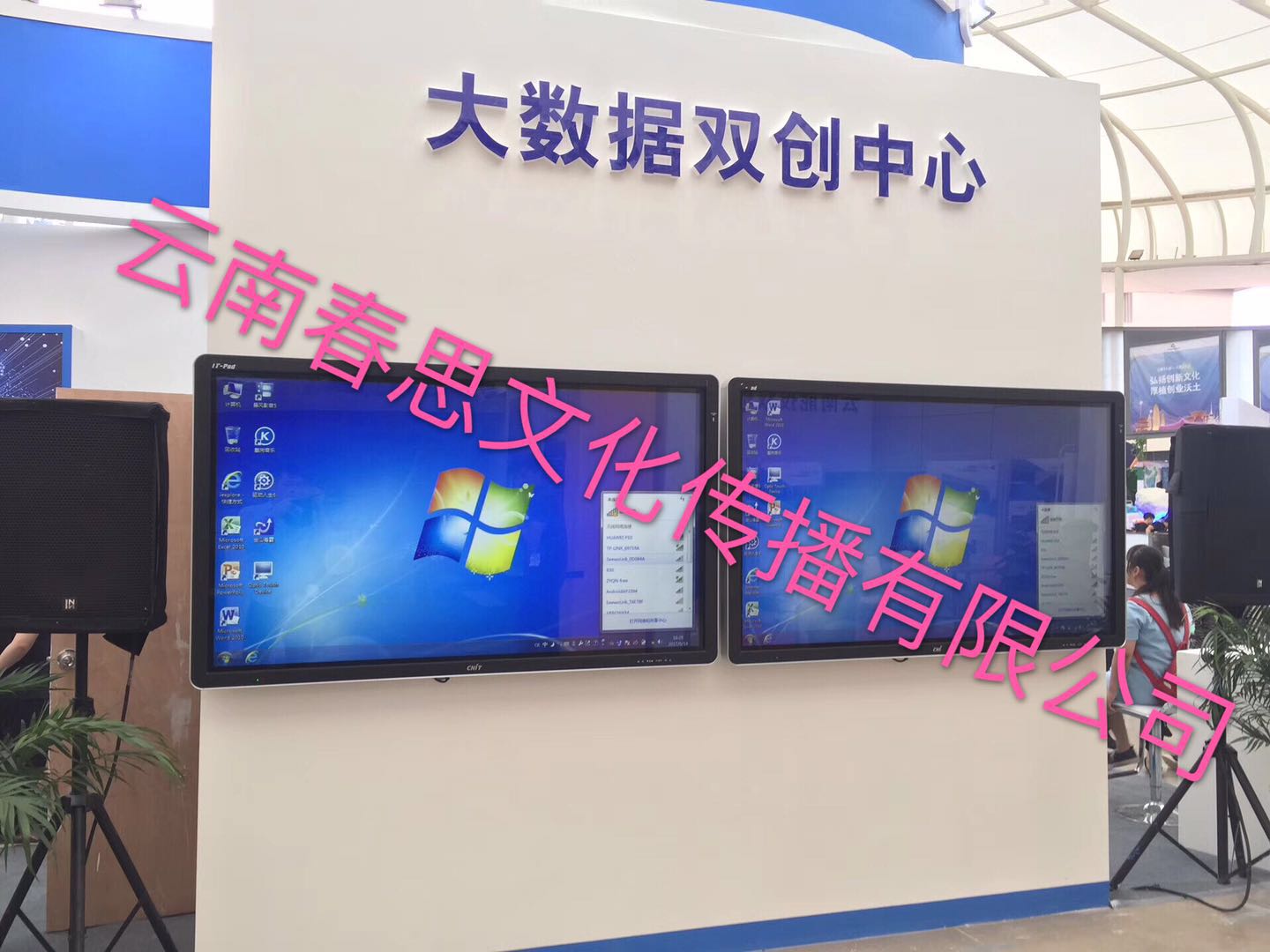 云南晉寧電視 大屏音響筆記本租賃 云南晉寧電視 大屏音響筆記本租賃