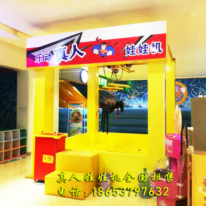 *真人抓娃娃機(jī)介紹廠(chǎng)家質(zhì)量