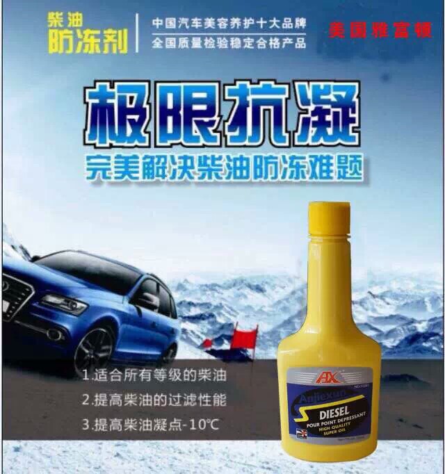 *降凝防凝劑