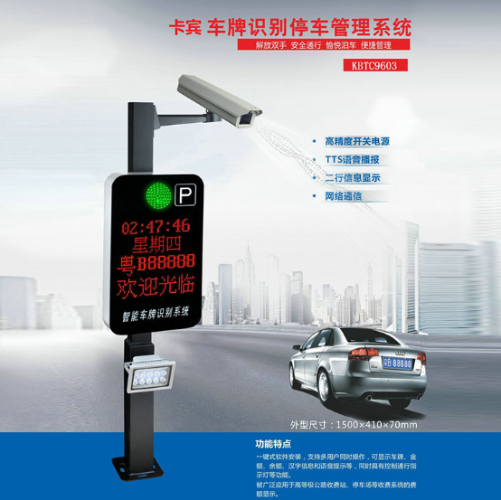 廠家供應停車系統(tǒng) KBTC9603門禁停車系統(tǒng) 停車場收費系統(tǒng) 門禁停車系統(tǒng)廠家 北京門禁停車系統(tǒng)廠家 門禁停車系統(tǒng)