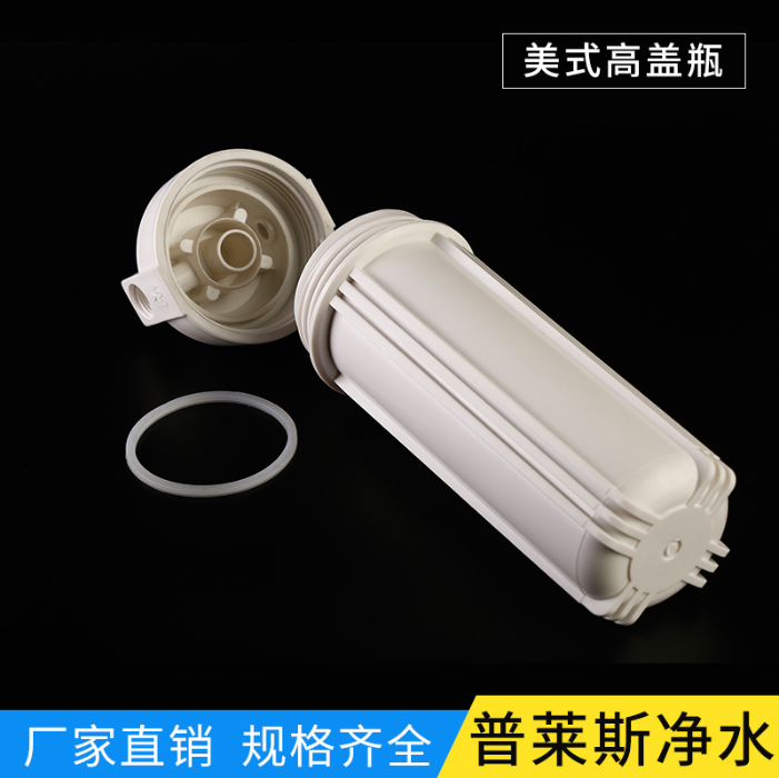 廠家直銷美式高蓋瓶 凈水器各規(guī)格配件 定制各型號(hào)