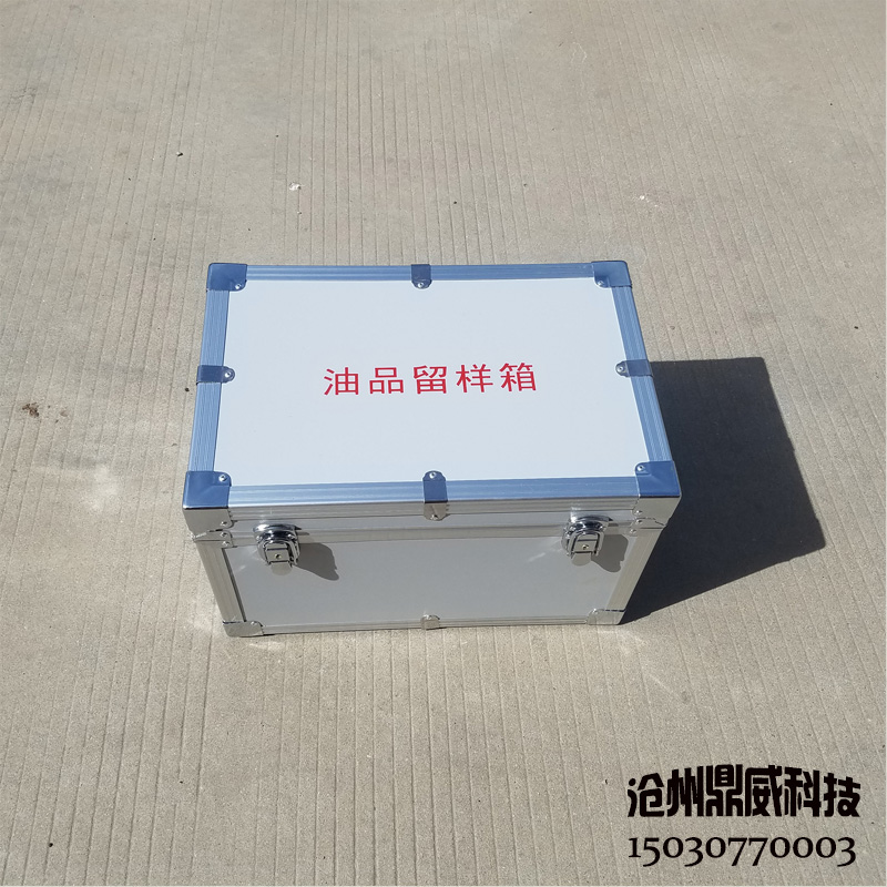 定做油品取樣箱 6/8/10/12只裝防爆取樣箱 化工油品取樣箱