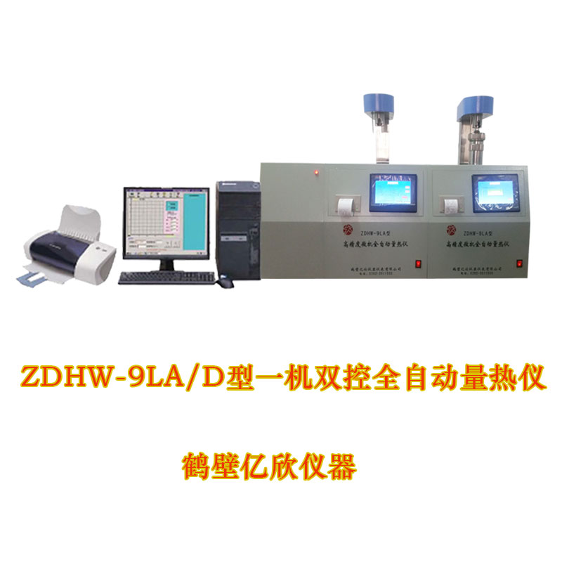 全自動煤炭量熱儀 大屏觸摸屏量熱儀氧彈式一機(jī)雙控煤炭量熱儀