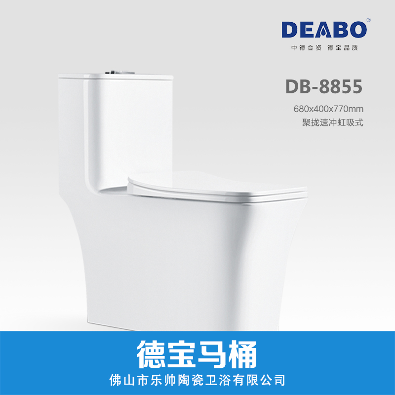 廠家直銷 供應 德寶超薄水箱座便器 德寶馬桶  價格合理 品質(zhì)保證 歡迎質(zhì)詢 德寶馬桶