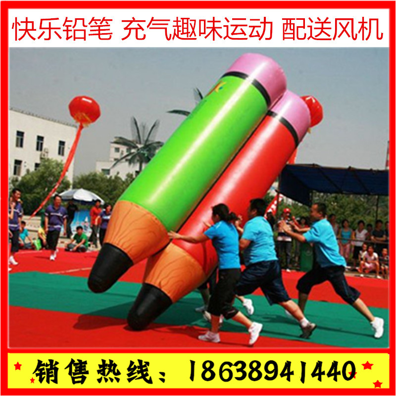 充氣鉛筆大力士趣味運(yùn)動(dòng)會(huì)道具戶外拓展項(xiàng)目  團(tuán)隊(duì)游戲訓(xùn)練器材