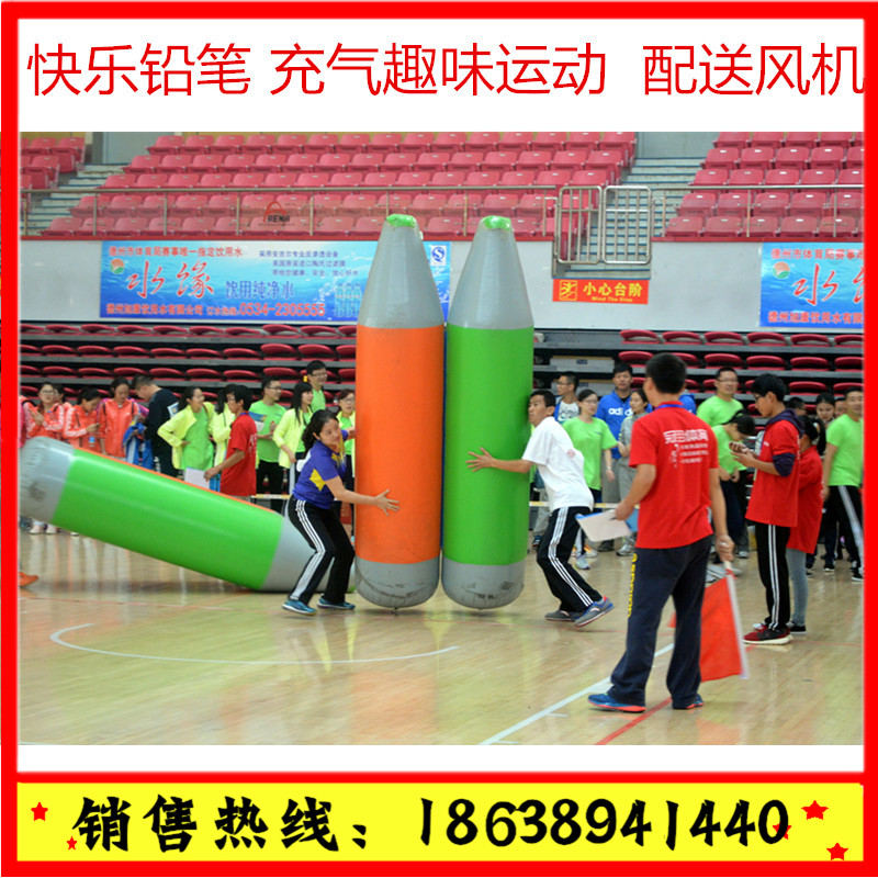 充氣鉛筆大力士趣味運(yùn)動(dòng)會(huì)道具戶外拓展項(xiàng)目  團(tuán)隊(duì)游戲訓(xùn)練器材