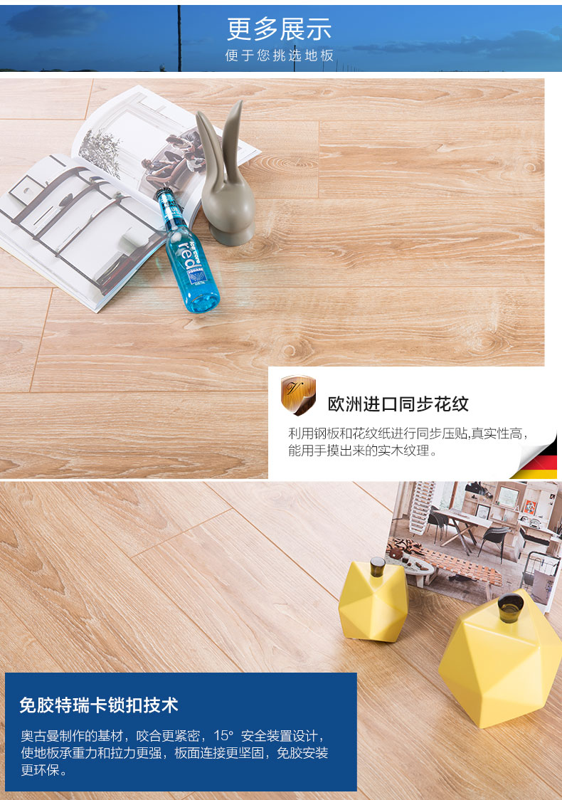 深圳龍崗菲林格爾地板專賣店 深圳龍崗菲林格爾地板F320 深圳龍崗菲林格爾強(qiáng)化地板F320