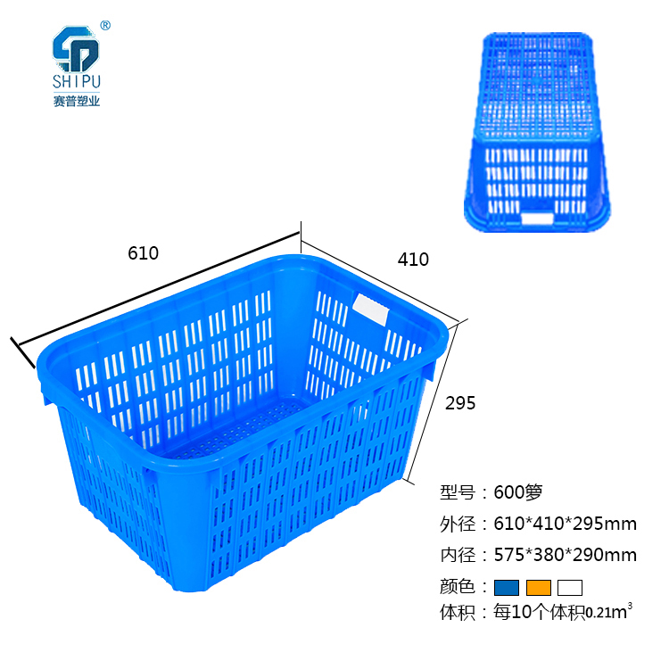 塑料周轉(zhuǎn)籮廠家直銷 水果筐批發(fā) 水果筐價(jià)格 水果筐白色 塑料筐批發(fā) 塑料水果筐 塑料周轉(zhuǎn)箱廠家直銷 塑料水產(chǎn)籮