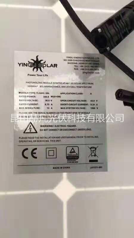 出售英利單晶降級組件340w*處理