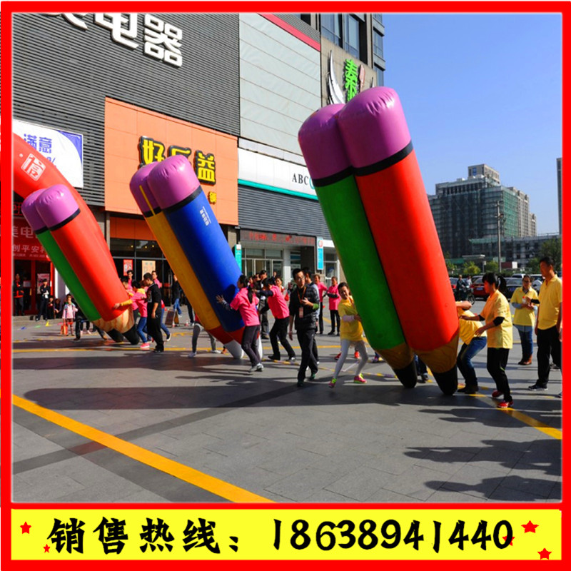 充氣鉛筆大力士趣味運(yùn)動(dòng)會(huì)道具戶外拓展項(xiàng)目  團(tuán)隊(duì)游戲訓(xùn)練器材