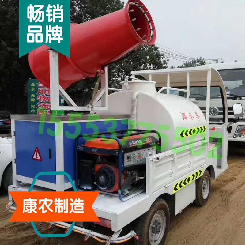 四輪灑水車 河北電動(dòng)灑水車供應(yīng)商 四輪電動(dòng)車 電動(dòng)四輪灑水車電動(dòng)灑水車廠家 電動(dòng)四輪灑水車電動(dòng)灑水車廠家改裝