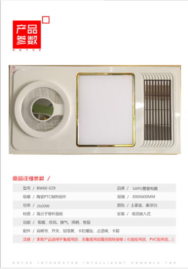 吊頂浴霸供應(yīng)商 浴霸哪家好 浴室取暖器哪里買(mǎi) 直銷多功能智能浴霸 多功能智能浴霸廠家