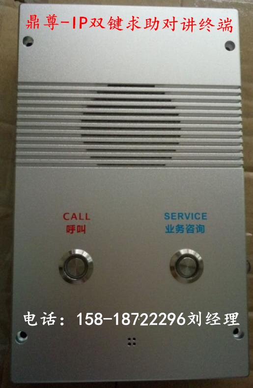 IP網(wǎng)絡(luò)廣播對講終端 IP網(wǎng)絡(luò)防水對講終端 景區(qū)對講終端報價廠家 IP網(wǎng)絡(luò)緊急求助終端廠家
