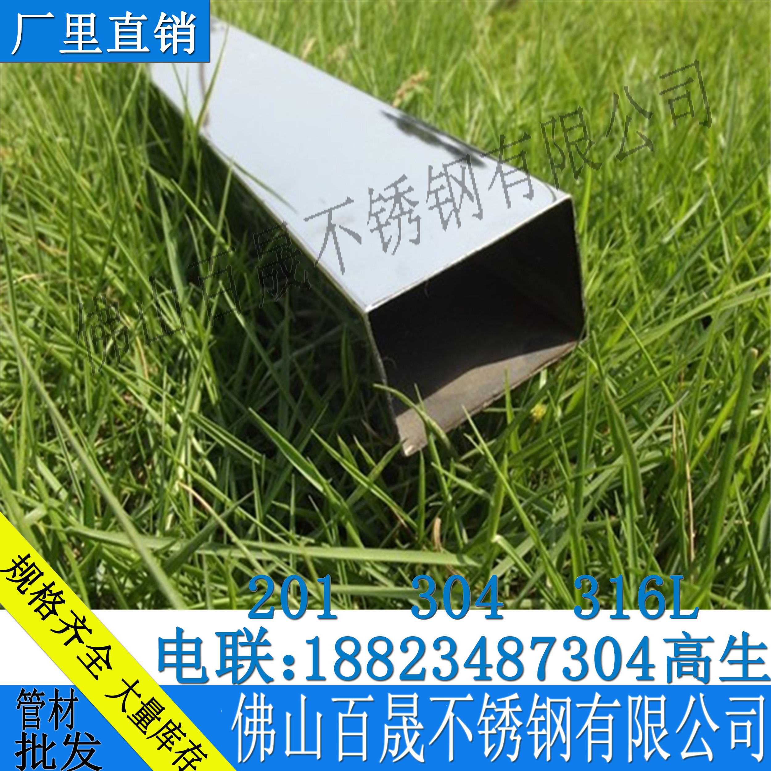 201 304 316不銹鋼方管 工業(yè)不銹鋼方管百晟廠家直銷