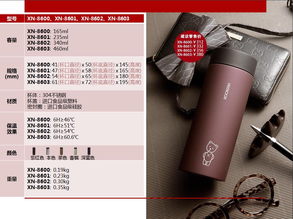 合肥希諾杯保溫杯團(tuán)購代理商  溫暖給你愛的人