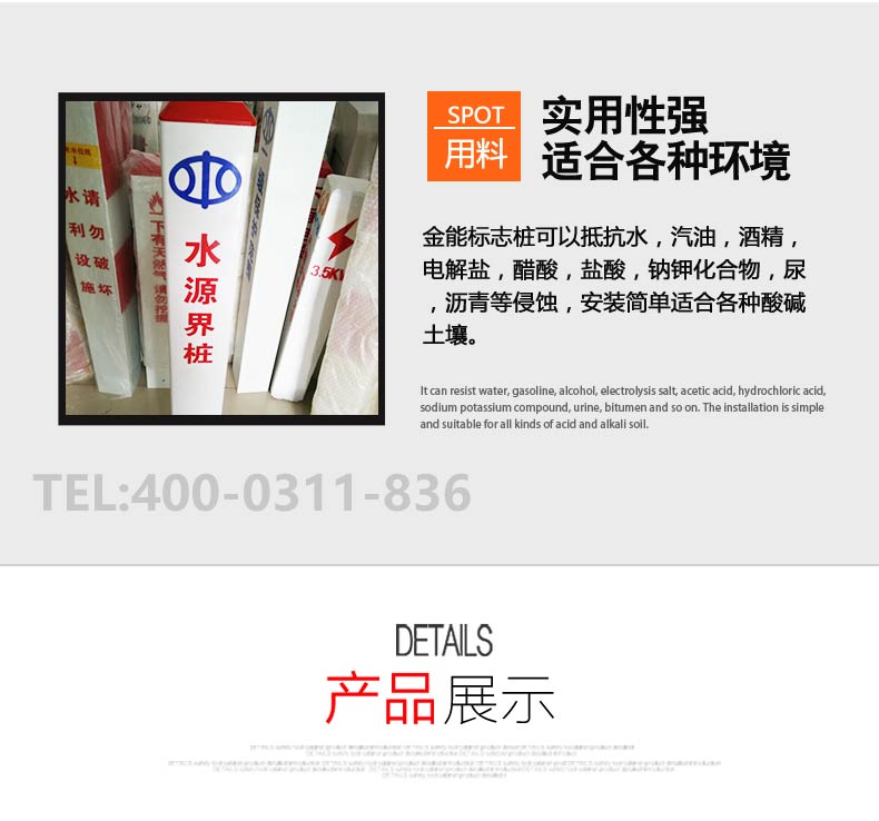 石家莊玻璃鋼標(biāo)志樁-電力*