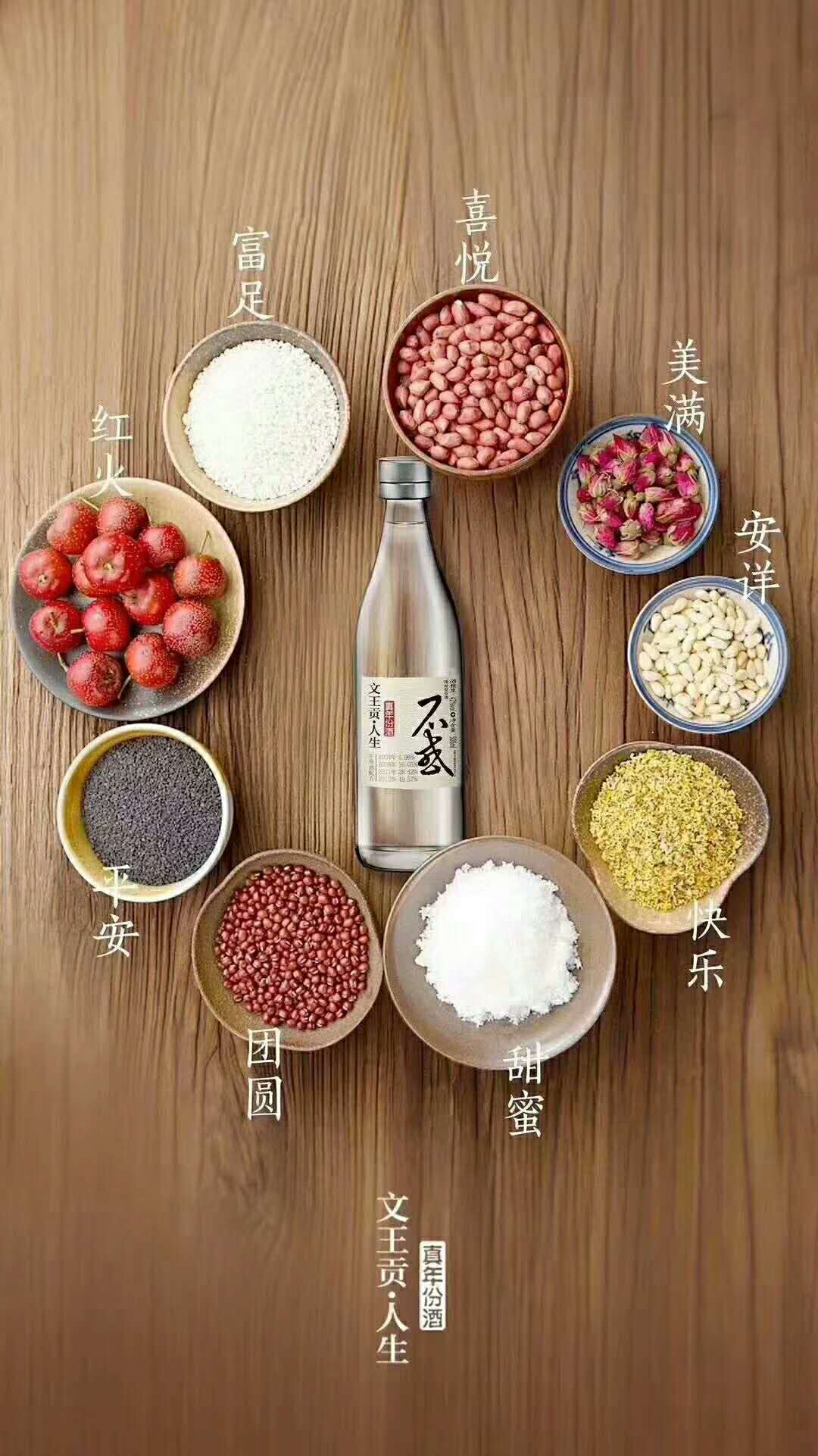 文王人生不惑 一杯知味 公開配方的真年份酒