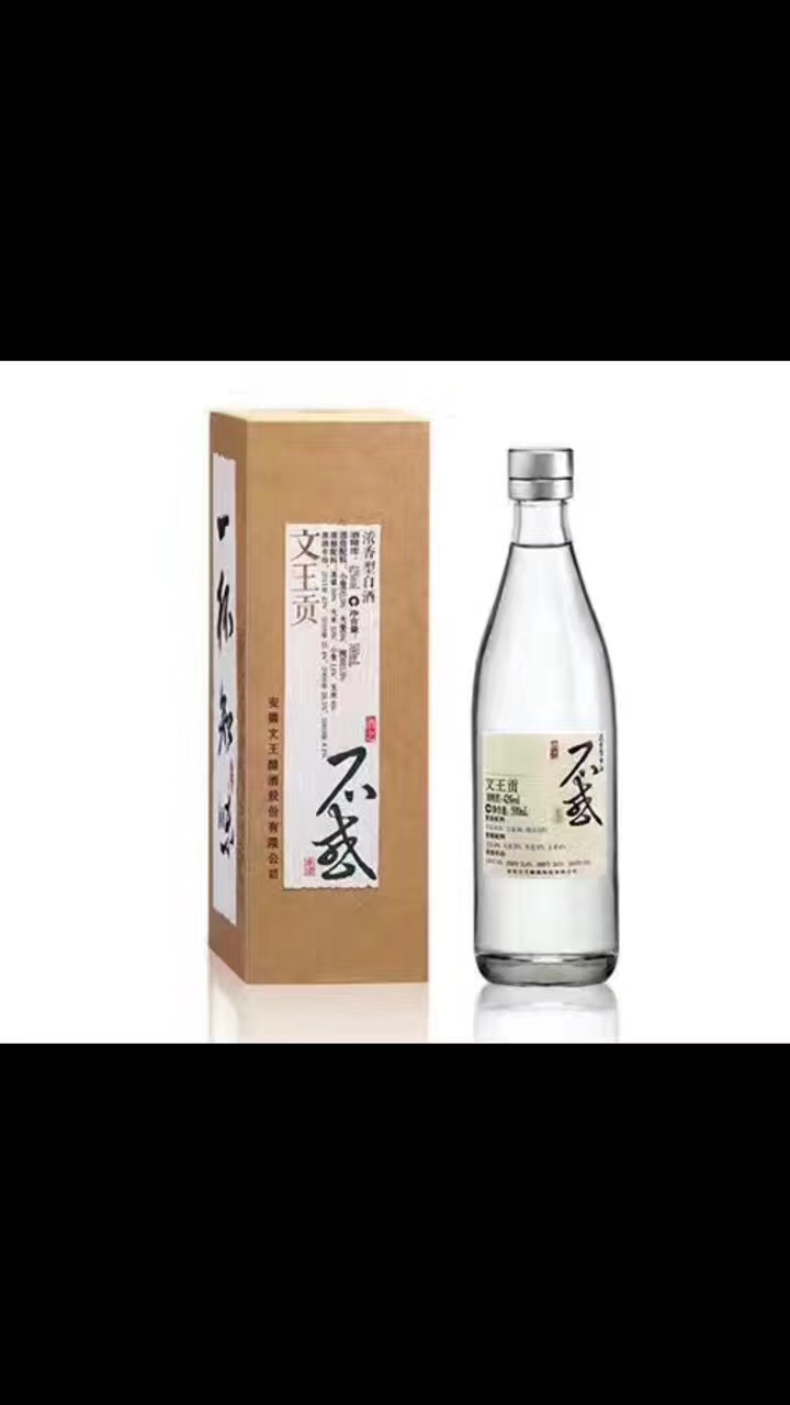 【總經(jīng)銷】供應(yīng)文王不惑人生系列|批發(fā)文王不惑 一杯知味 真正年份酒500ml