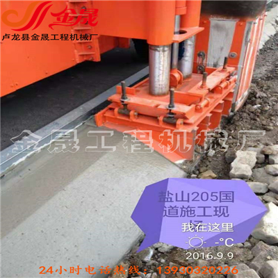 特別適用盧龍金晟機(jī)械路緣石滑模機(jī)水泥路肩滑模機(jī) 性能優(yōu)越