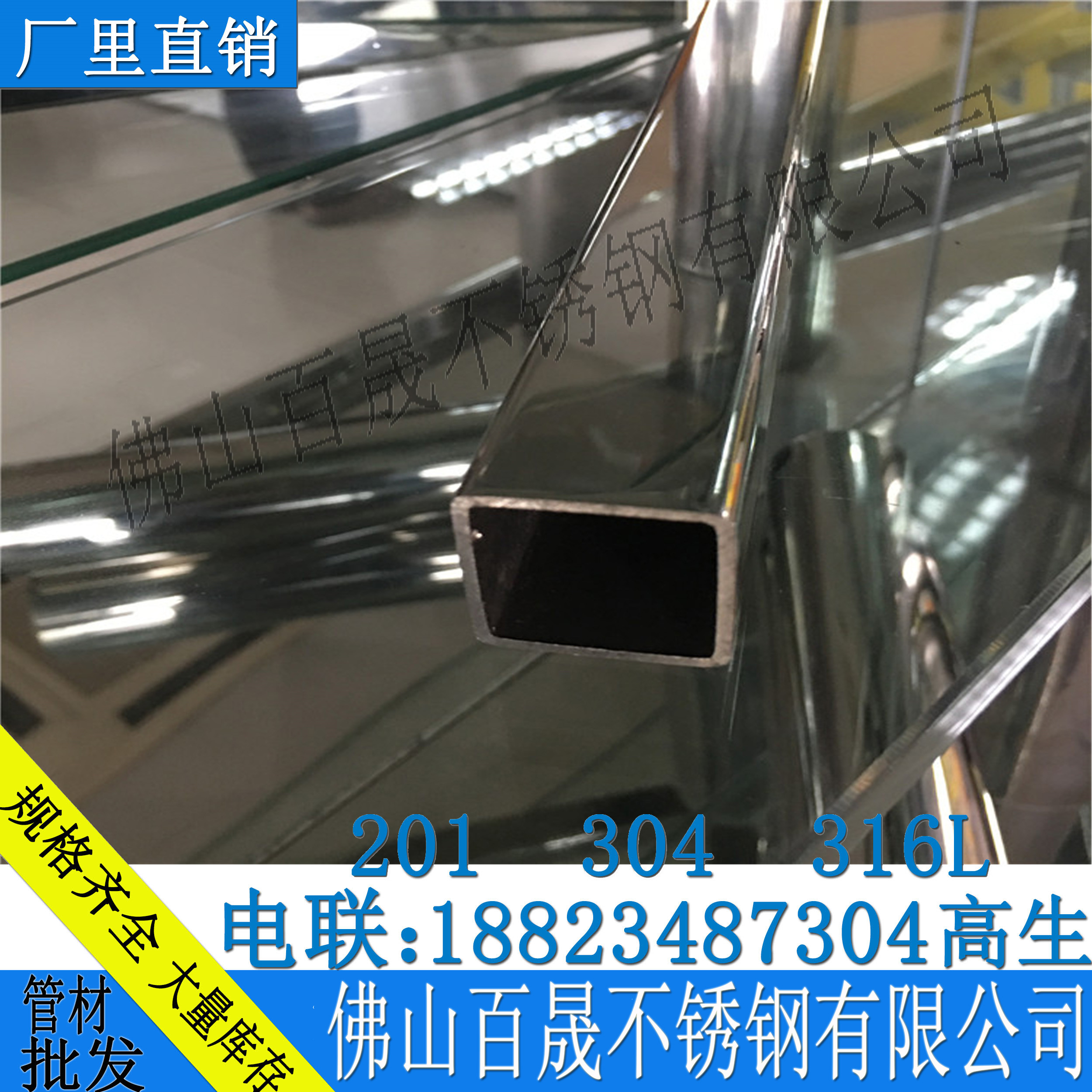 201 304 316不銹鋼方管 工業(yè)不銹鋼方管百晟廠家直銷